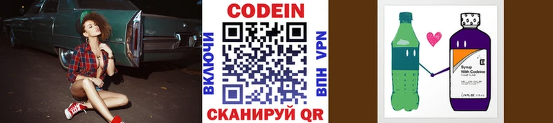 Кодеиновый сироп Lean Purple Drank Маркс