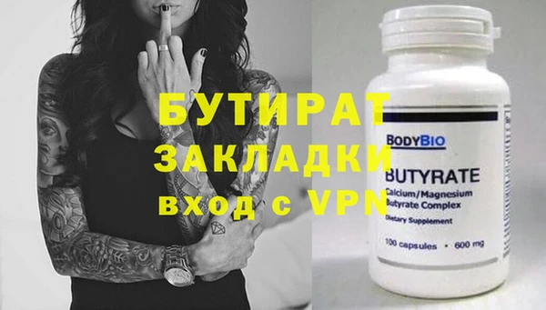 бутират Балахна